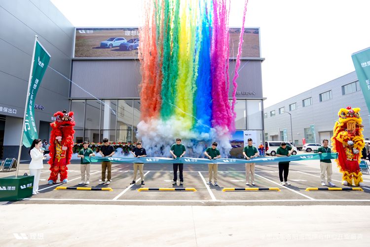 理想汽車洛陽澗西綜合中心開業盛典